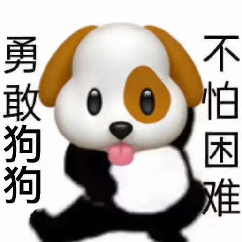 勇敢牛牛系列搞笑表情包斗图必备
