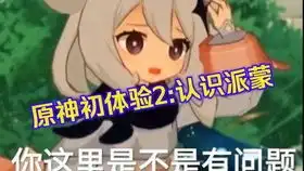 抽钟离了,派蒙带你认识钟离先生,初见
