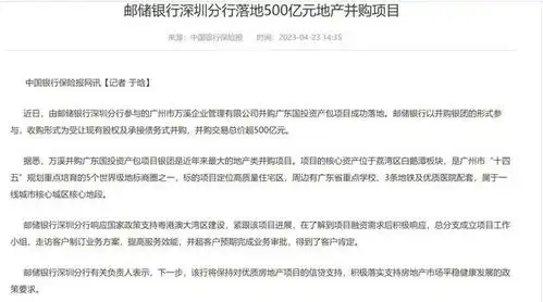 解题万科广州老城区地块被政府收储,拿地6年未开发
