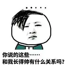 有了这些骚招子,我真的好期待别人跟我借钱啊
