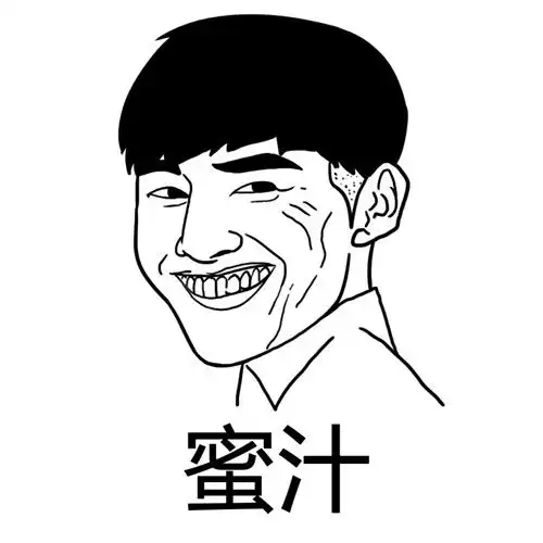 网络用语蜜汁是什么意思蜜汁是什么梗
