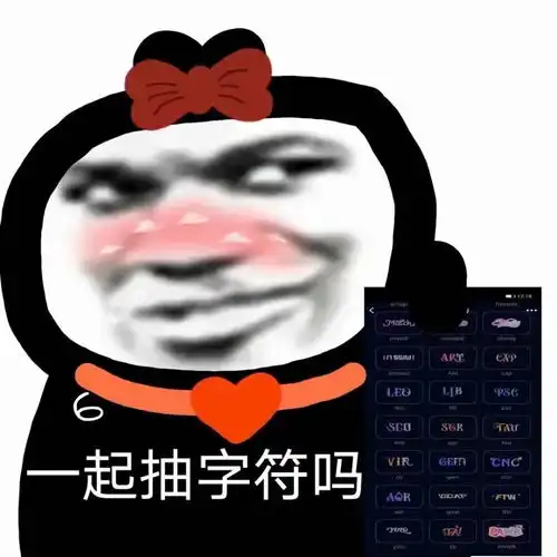 沙雕表情包熊猫头的沙雕你不懂
