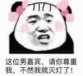 熊猫头撩人表情包当你和我说在吗我想我同意这门婚事
