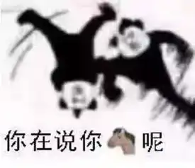 女友周末不愿出来玩用这个表情包砸过去喂出来谈恋爱
