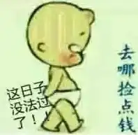 哎呀今天我的心哇凉哇凉的,钢坯跌的我心碎一地

