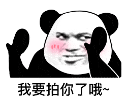 今日份高清熊猫头表情包
