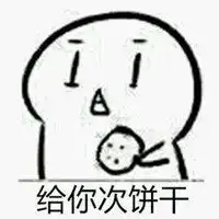 抖音套路表情包微信头像图片大全
