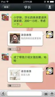 语音表情下载语音表情变声器安卓版下载v1.8.6下载9553安卓下载
