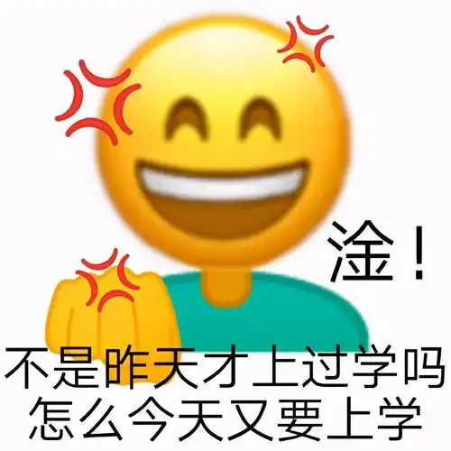 打工人表情包工友们,搬砖快来
