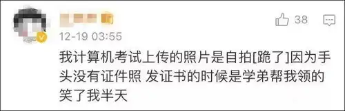 2017年尾最佳笑点中大学生这张表情包考试头像,把全国网友都笑喷了
