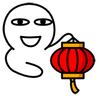 新年表情包
