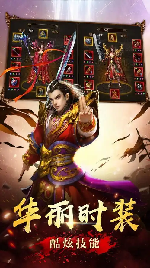 战龙啸神途下载战龙啸神途手游下载52pk新游
