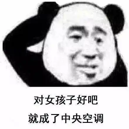 直男表情包,你又怎么了多喝热水啊
