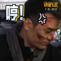 王凯清平乐表情包下载
