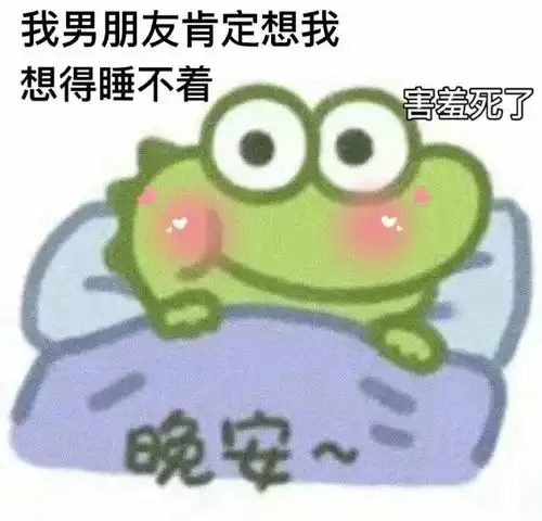 抹茶旦旦表情包

