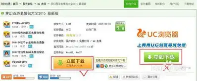 梦幻西游qq表情包的下载和导入到qq的步骤
