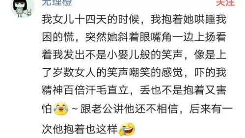 有没有被自己孩子吓过网友突然面无表情看着我,吓得立马把他打哭了
