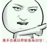 还好没吐槽特斯拉499美元儿童车,不然
