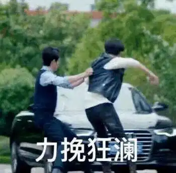 镇魂朱一龙白宇恶搞表情包
