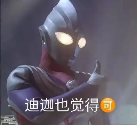 奥特曼的表情包天线宝宝梦幻联动
