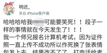 中山大学学生这张表情包考试头像,把全国网友都笑喷了
