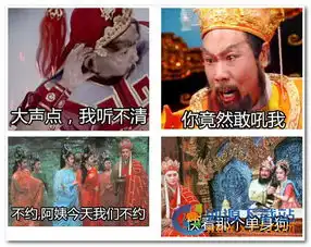 西游记恶搞表情恶搞西游记表情9p极光下载站
