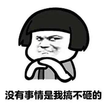 日常毒鸡汤图片表情包
