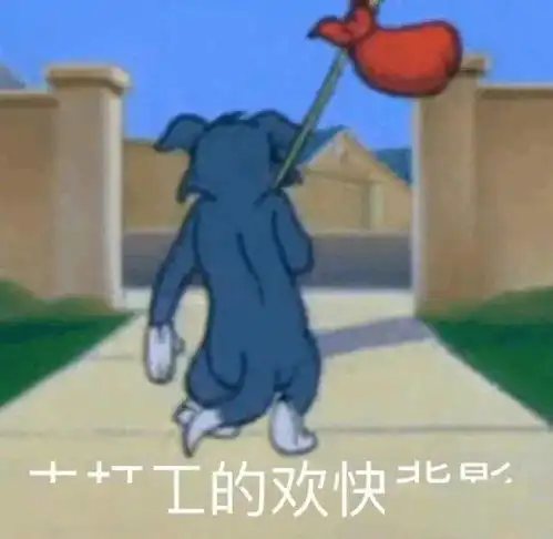 沙雕猫和老鼠表情包
