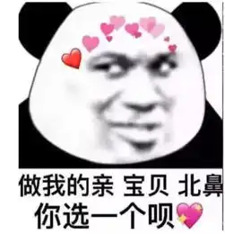 5张杀伤力极强的表情包,高情商男人都这么做
