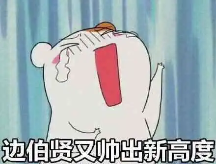 与exo相关的仓鼠管家表情包例如
