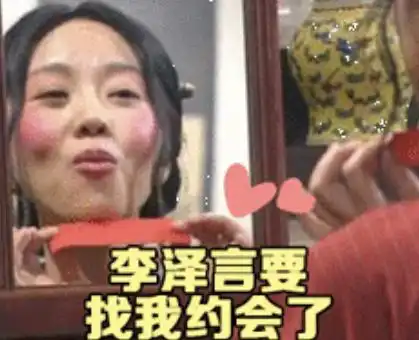 送给留学党的表情包哎,不多说了,我要和李泽言约会去了

