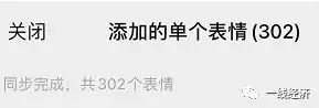 微信又更新了网友表示这次的功能很强大