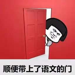 表情丨上帝关闭了我所有的学习之门动图登山
