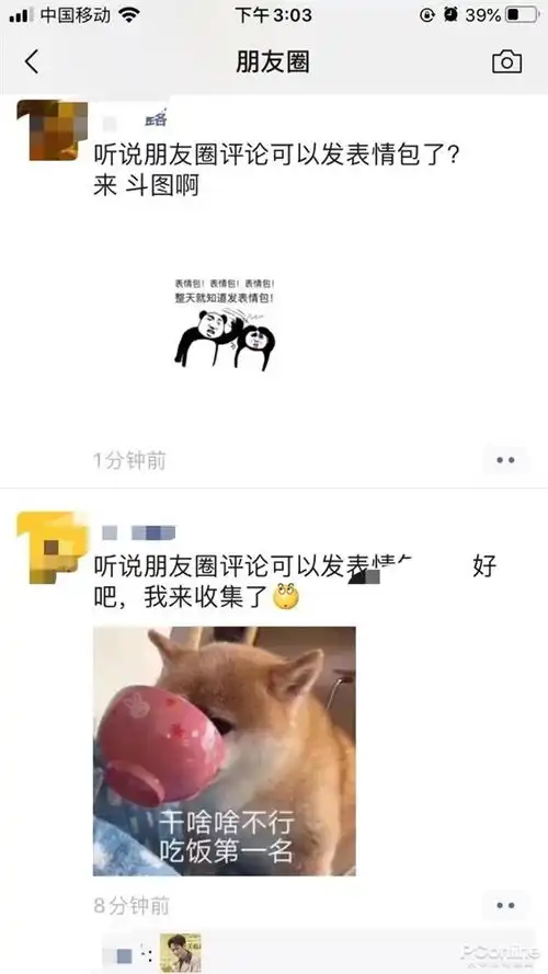 不只是朋友圈发表情包微信ios版7.0.9新功能盘点

