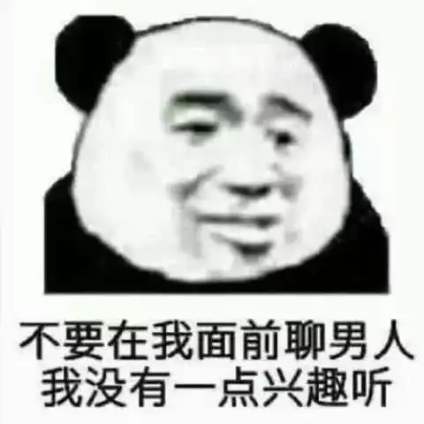 男生女生决不能缺的表情包撩人指数sss,躺着都能脱单
