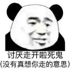 表情包丨我还是你爱的小秃头吗
