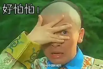 智慧树表情包犯法