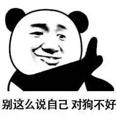 熊猫头日常斗图必备表情包
