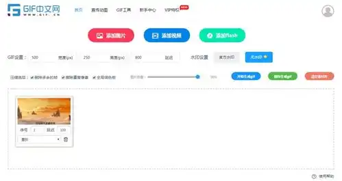 视频转gif动图如何一键在线转换
