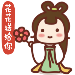 嫦小娥中秋节微信表情包下载
