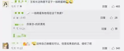 王思聪最后悔的一件事吃热狗被作表情包周边贩卖大热
