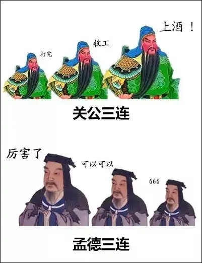 三连系列表情就这样火了没文化还真看不懂
