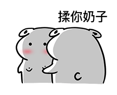 抖音好污表情包哪里有抖音污污表情包图片分享

