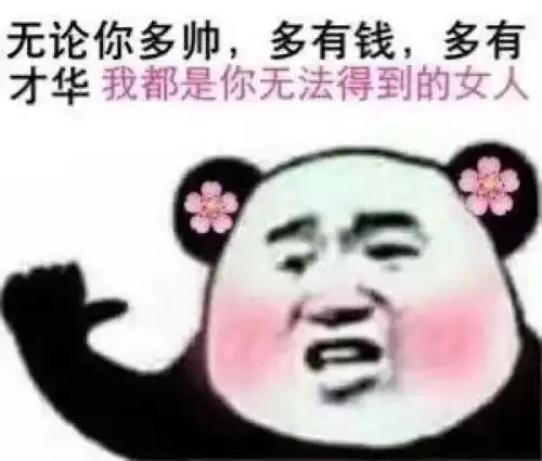 哇金色传说表情包算命