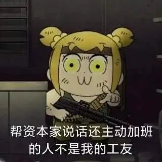 早安打工人是什么梗早安打工人是什么意思
