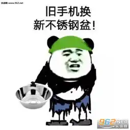 顶瓜瓜啊表情包图片生气了哄不好的那种表情包下载乐游网游戏下载
