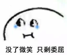 笑容加载失败
