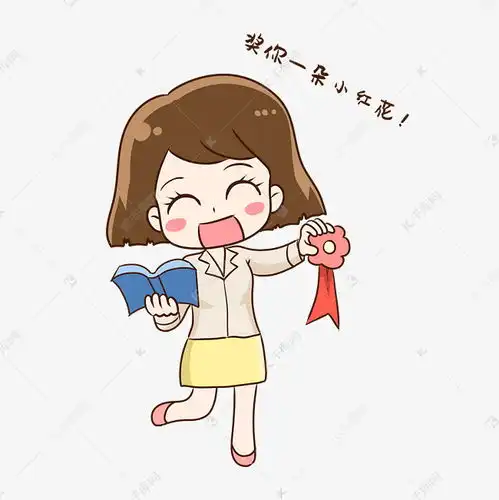 老师奖励小红花表情包素材图片免费下载千库网
