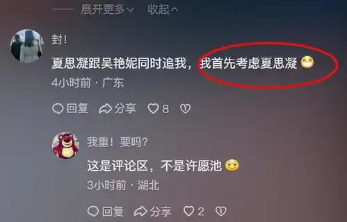 当事人亲自玩梗夏思凝憋笑吴艳妮的表情包火了我就是个搞笑女
