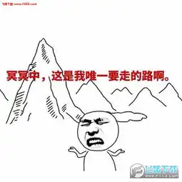 抖音我曾经跨过山和大海表情包下载飞翔下载

